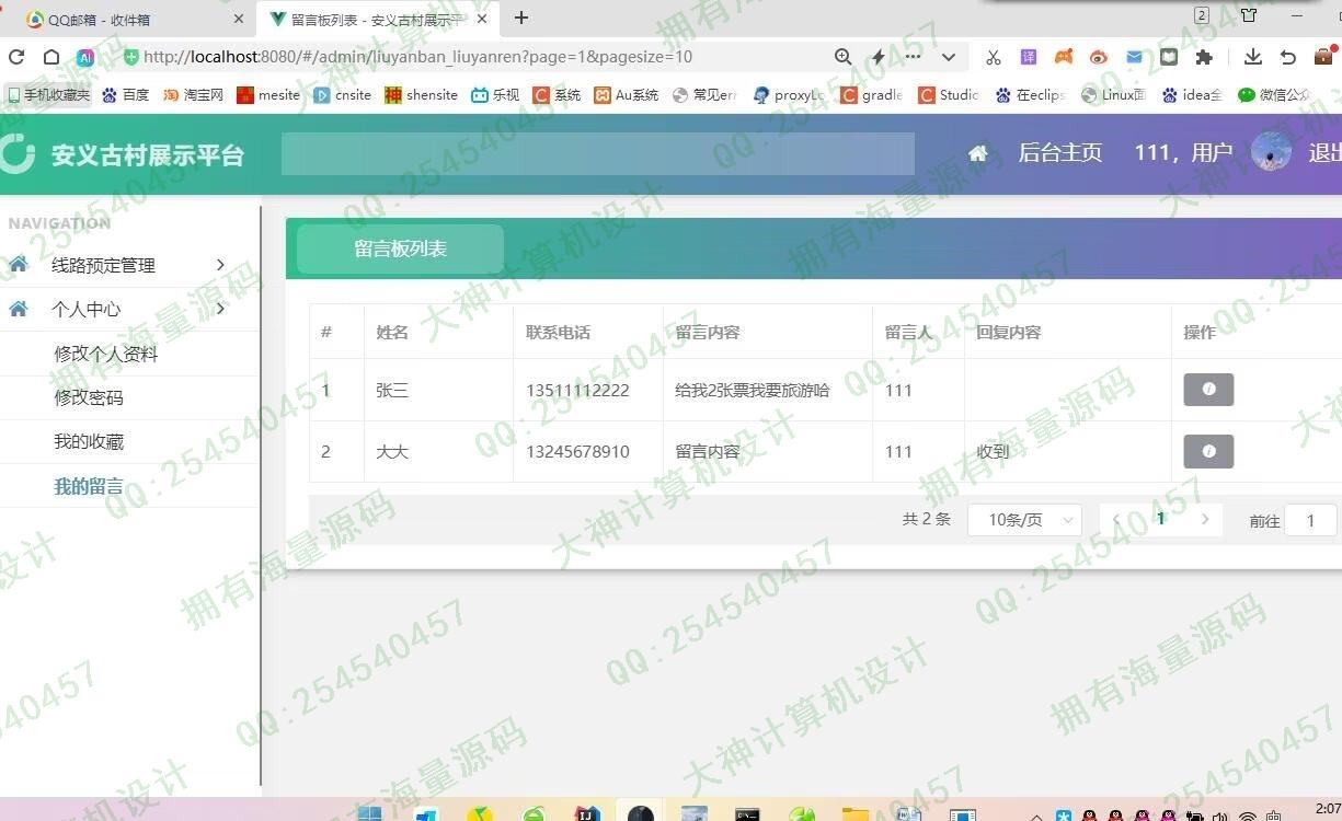 Դʵ-1449springboot+vueʳξԤվƽͼ