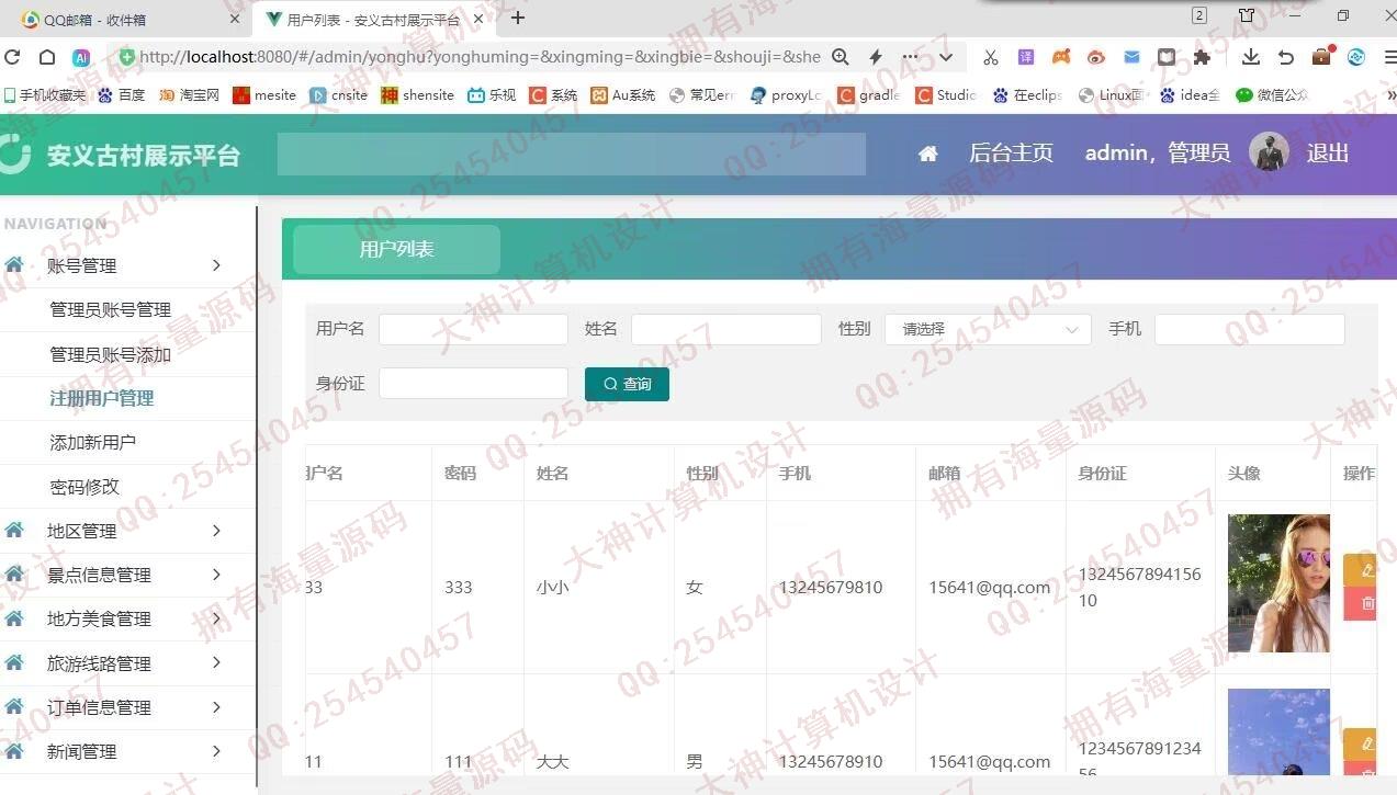 Դʵ-1449springboot+vueʳξԤվƽͼ