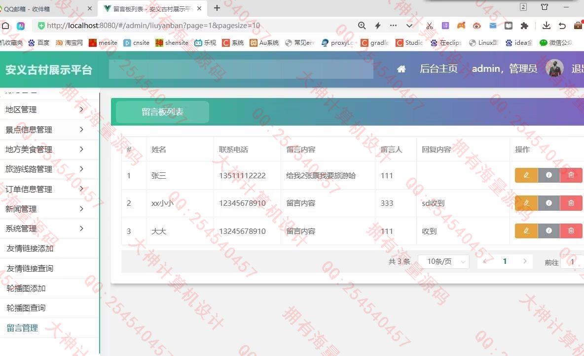Դʵ-1449springboot+vueʳξԤվƽͼ