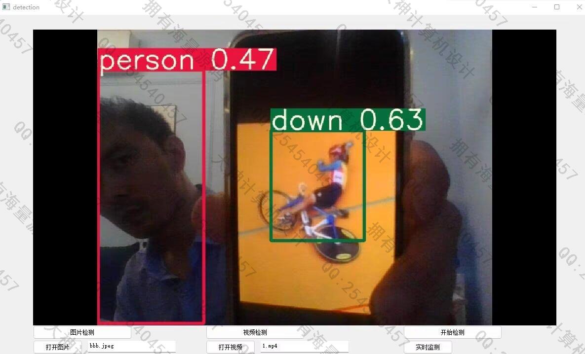 计算机源码设计实例-1451基于PyQt5+OpenCV+YOLOv5深度学习人员跌倒检测系统设计截图