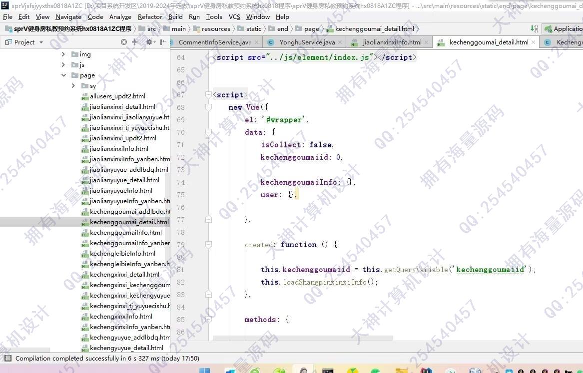 Դʵ-1452΢С˽ԤԼϵͳSpringboot˽ͼ