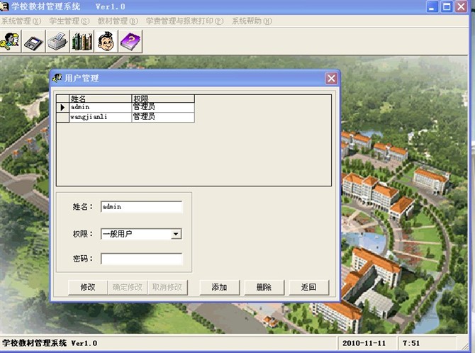 计算机源码设计实例-vb学校教材管理系统截图
