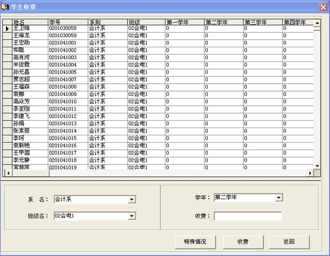 计算机源码设计实例-vb学校教材管理系统截图