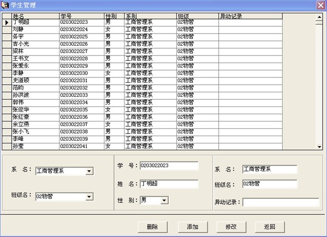 计算机源码设计实例-vb学校教材管理系统截图
