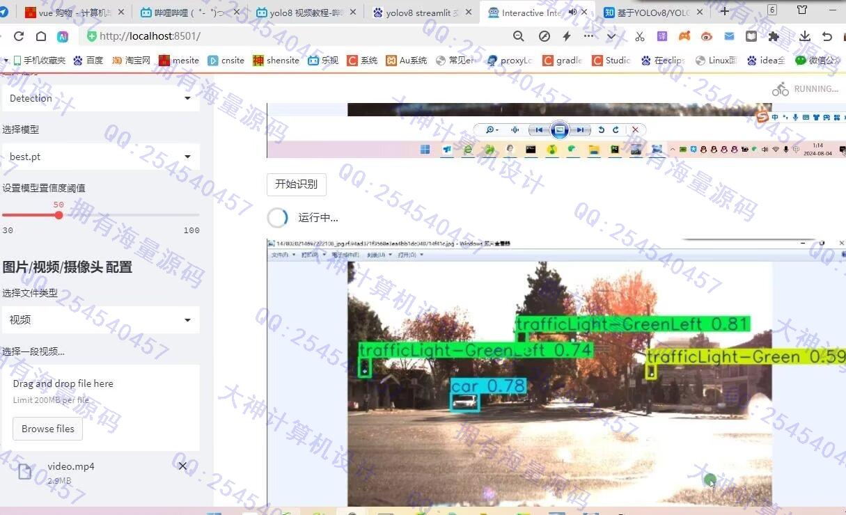 计算机源码设计实例-1453基于深度学习YOLOv8交通识别系统Streamlit界面截图