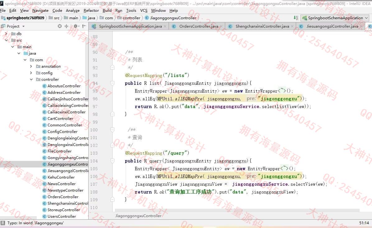 Դʵ-1455Springboot+VueĹ˾ҵվERPϵͳƽͼ