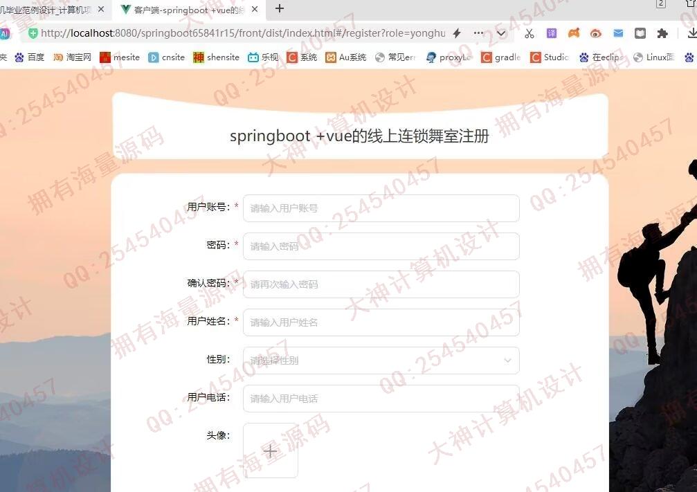 计算机源码设计实例-1457基于Springboot+Vue连锁舞蹈室教师课程预约系统截图