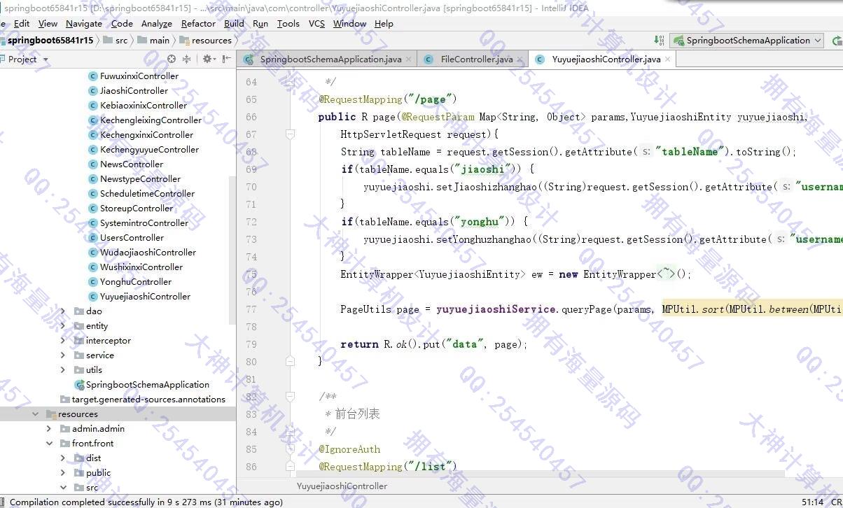 计算机源码设计实例-1457基于Springboot+Vue连锁舞蹈室教师课程预约系统截图