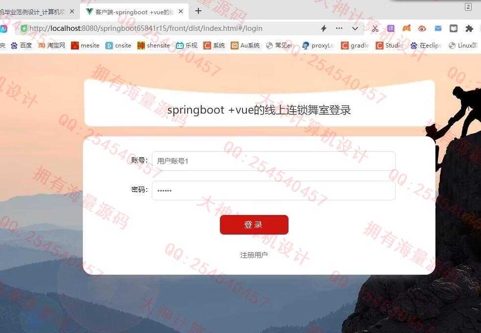 计算机源码设计实例-1457基于Springboot+Vue连锁舞蹈室教师课程预约系统截图