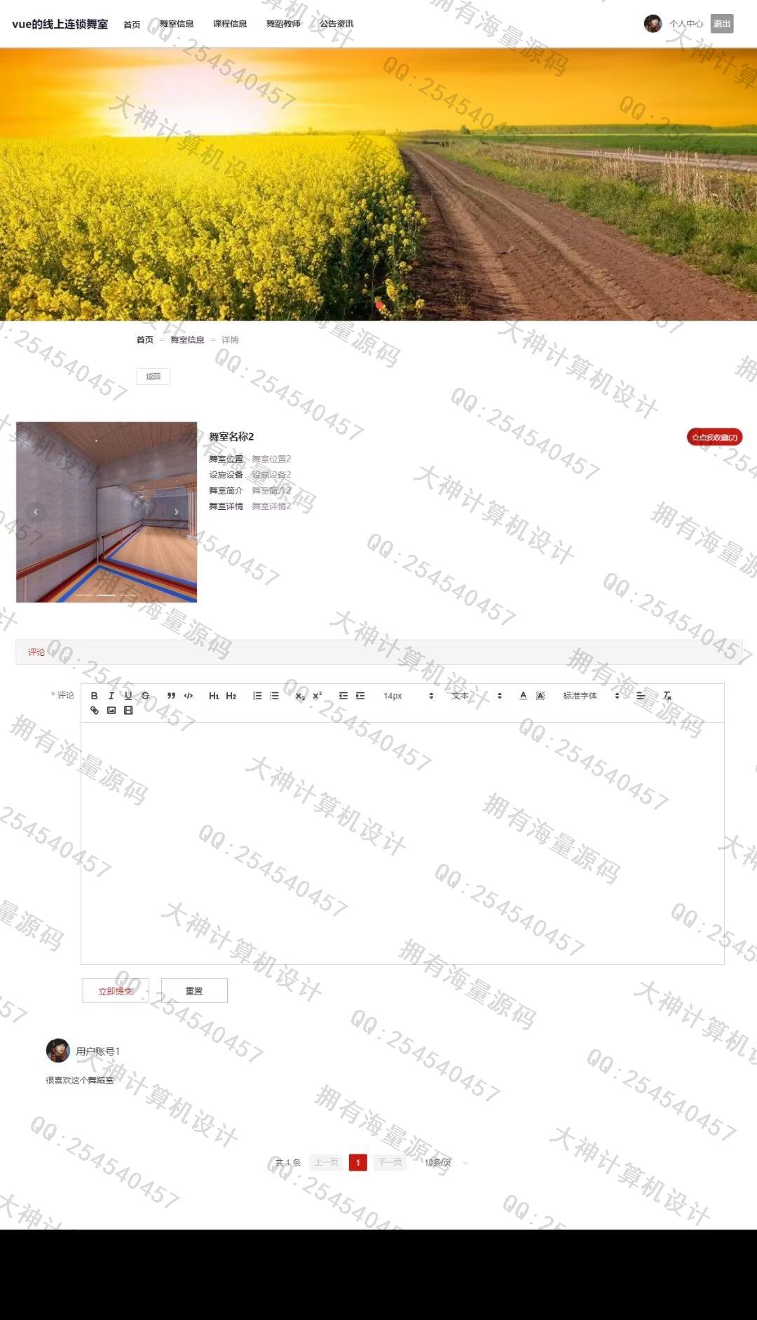 计算机源码设计实例-1457基于Springboot+Vue连锁舞蹈室教师课程预约系统截图