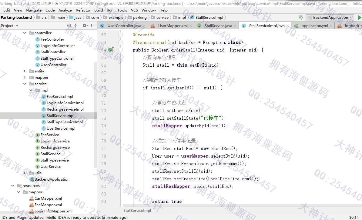 计算机源码设计实例-1458基于Springboot+Vue停车场停车预约停车计费系统设计截图