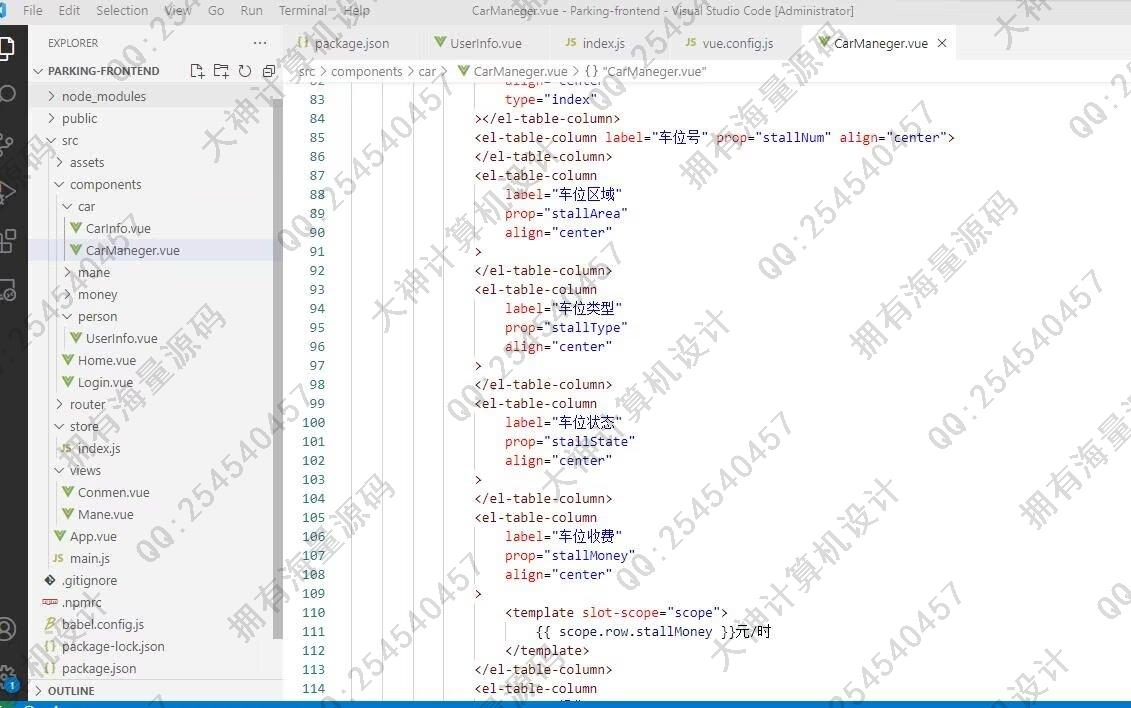 计算机源码设计实例-1458基于Springboot+Vue停车场停车预约停车计费系统设计截图
