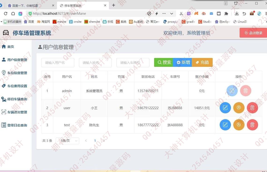 计算机源码设计实例-1458基于Springboot+Vue停车场停车预约停车计费系统设计截图