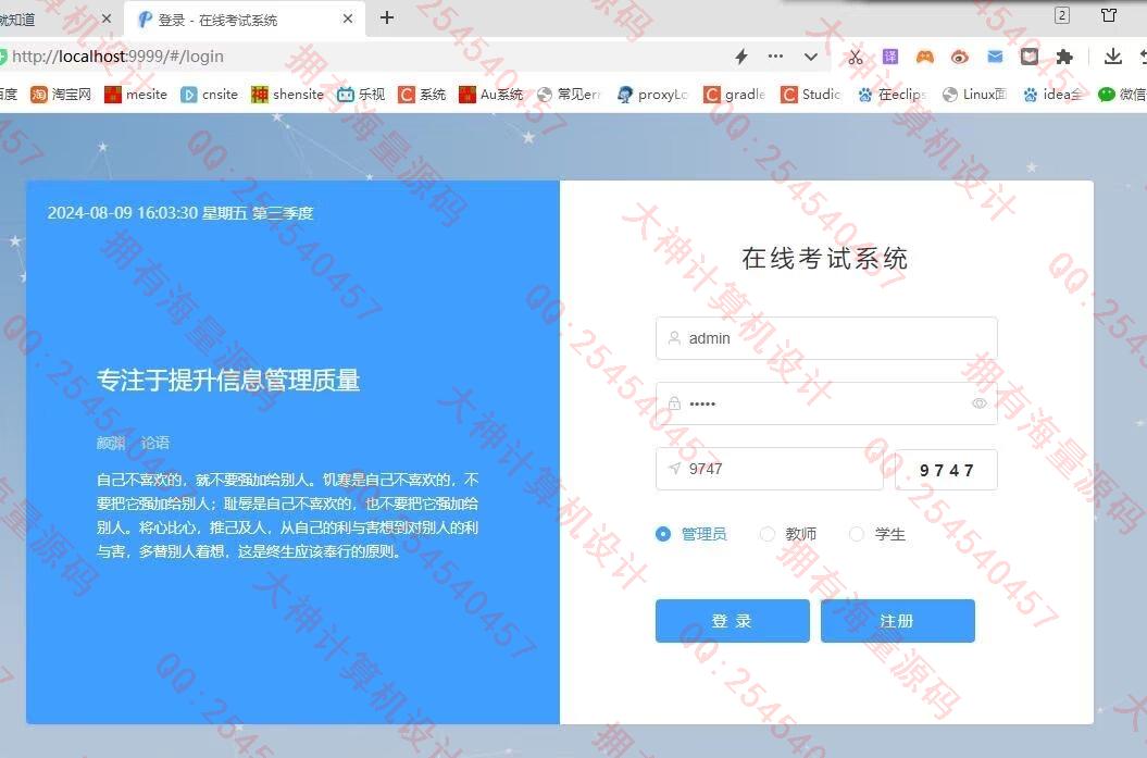 计算机源码设计实例-1459基于Springboot+Vue在线考试作业提交bbs论坛系统截图