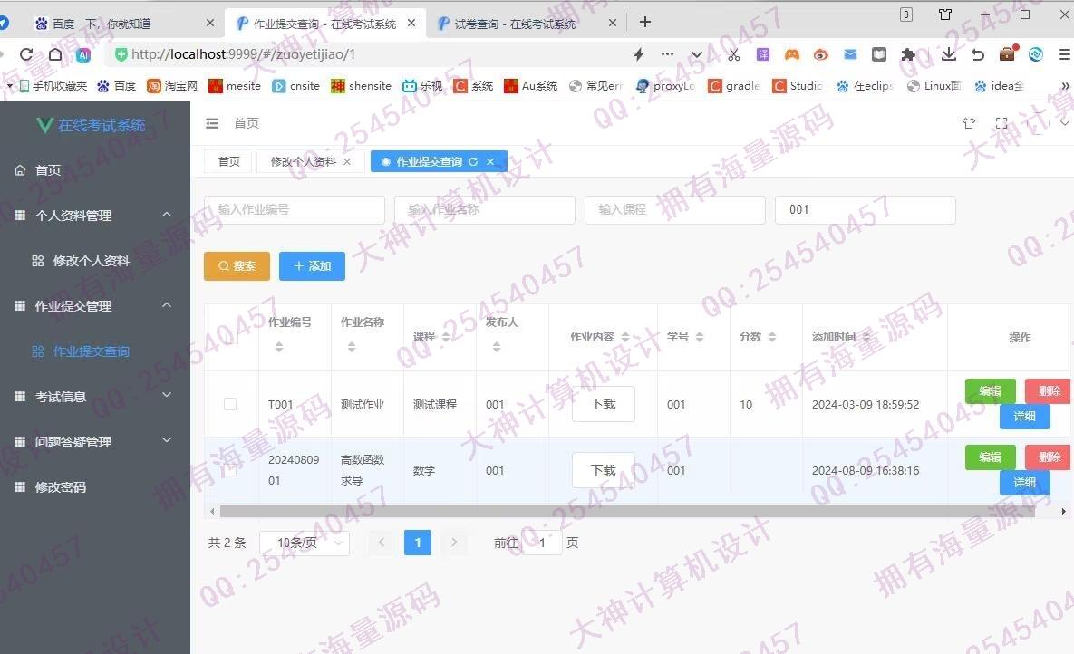 计算机源码设计实例-1459基于Springboot+Vue在线考试作业提交bbs论坛系统截图