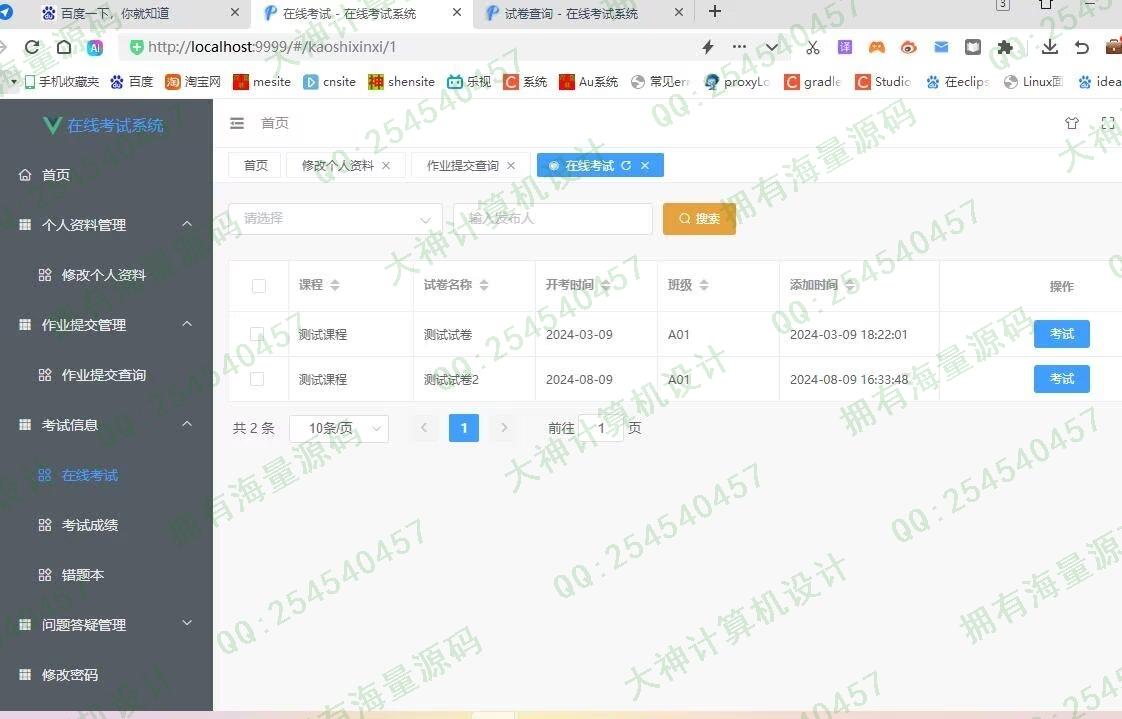 计算机源码设计实例-1459基于Springboot+Vue在线考试作业提交bbs论坛系统截图