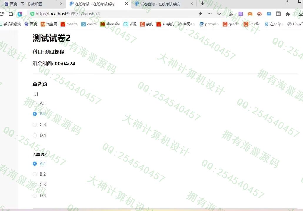 计算机源码设计实例-1459基于Springboot+Vue在线考试作业提交bbs论坛系统截图