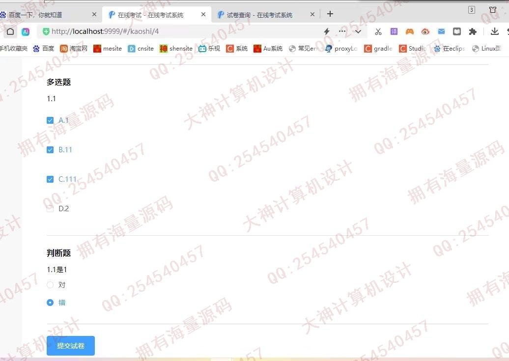 计算机源码设计实例-1459基于Springboot+Vue在线考试作业提交bbs论坛系统截图