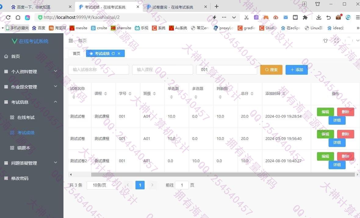 计算机源码设计实例-1459基于Springboot+Vue在线考试作业提交bbs论坛系统截图