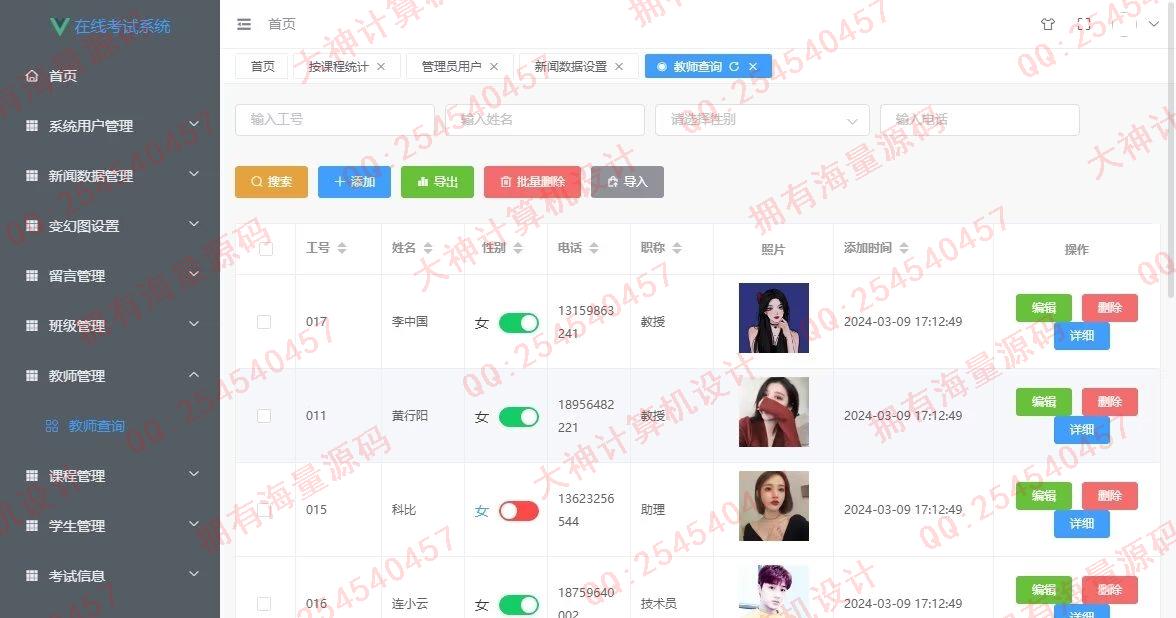 计算机源码设计实例-1459基于Springboot+Vue在线考试作业提交bbs论坛系统截图
