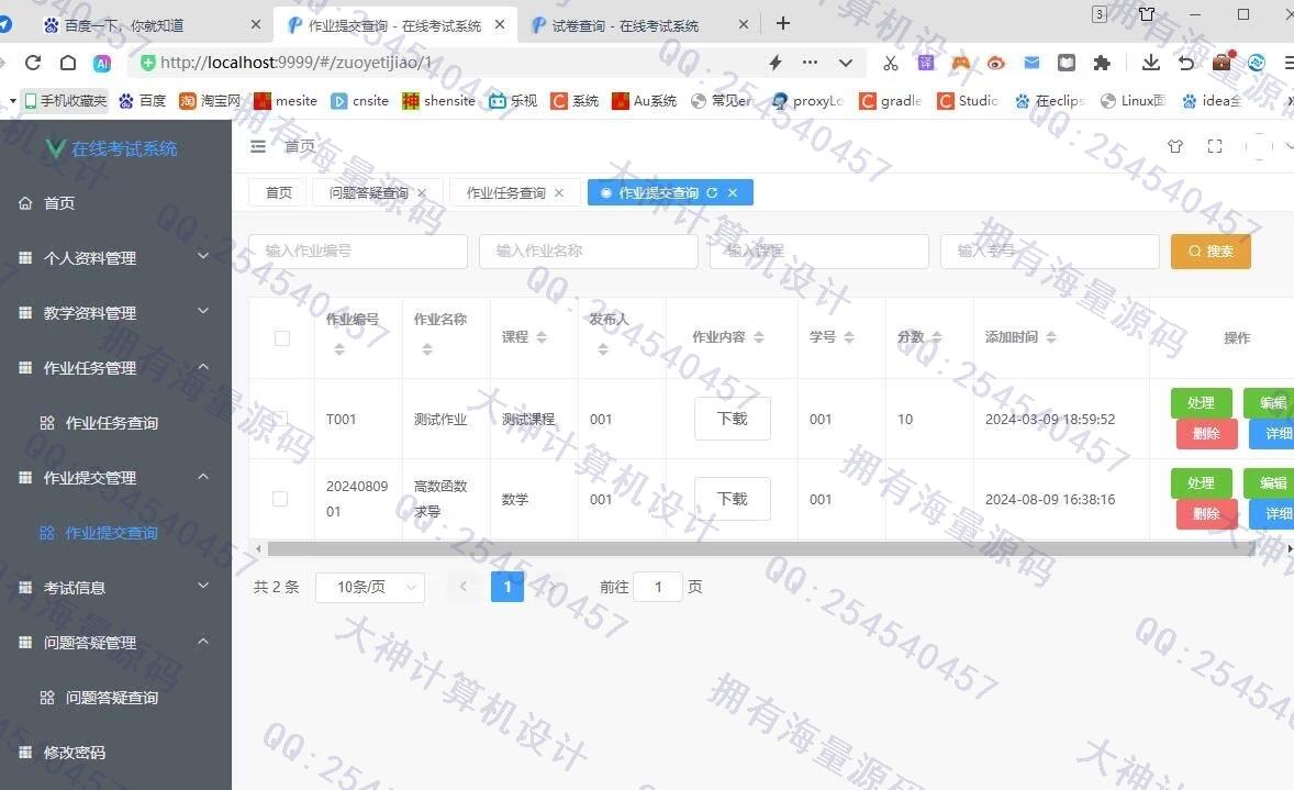 计算机源码设计实例-1459基于Springboot+Vue在线考试作业提交bbs论坛系统截图