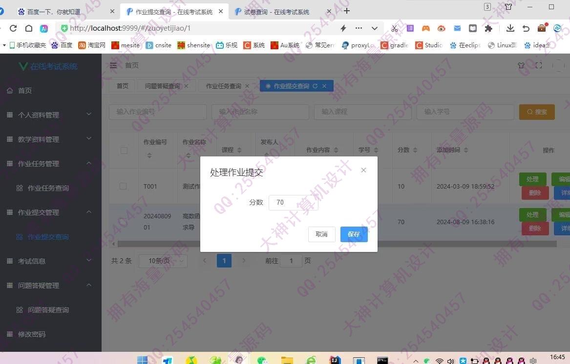 计算机源码设计实例-1459基于Springboot+Vue在线考试作业提交bbs论坛系统截图