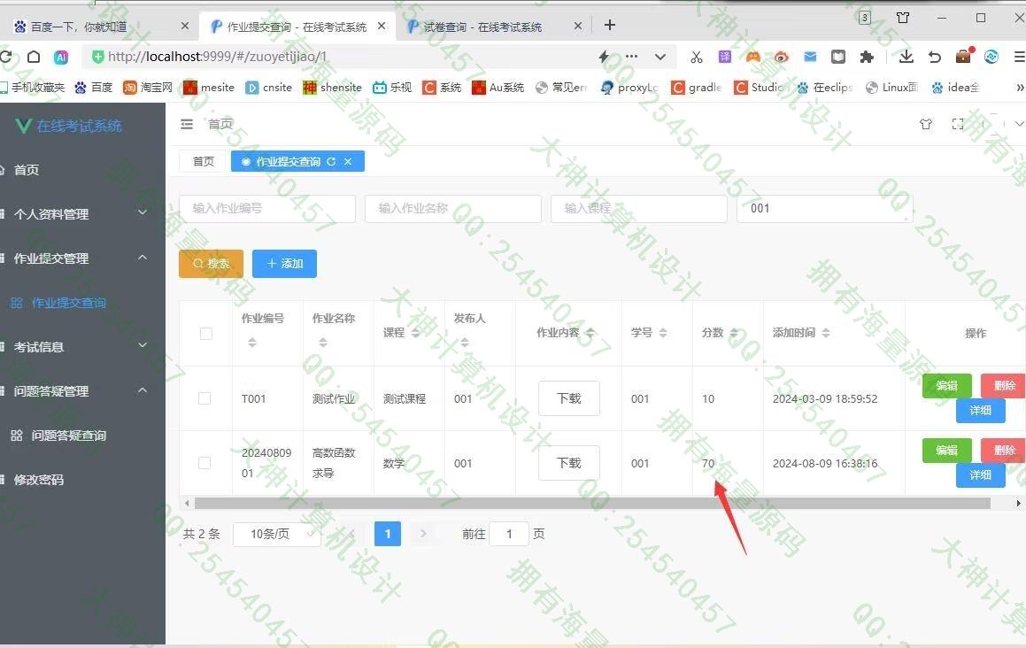 计算机源码设计实例-1459基于Springboot+Vue在线考试作业提交bbs论坛系统截图