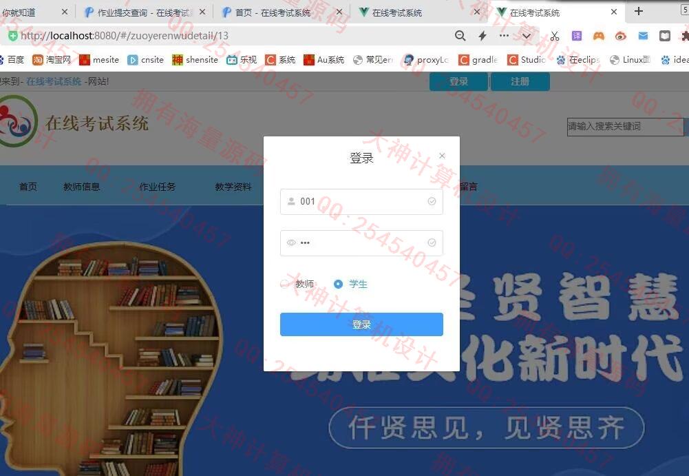 计算机源码设计实例-1459基于Springboot+Vue在线考试作业提交bbs论坛系统截图