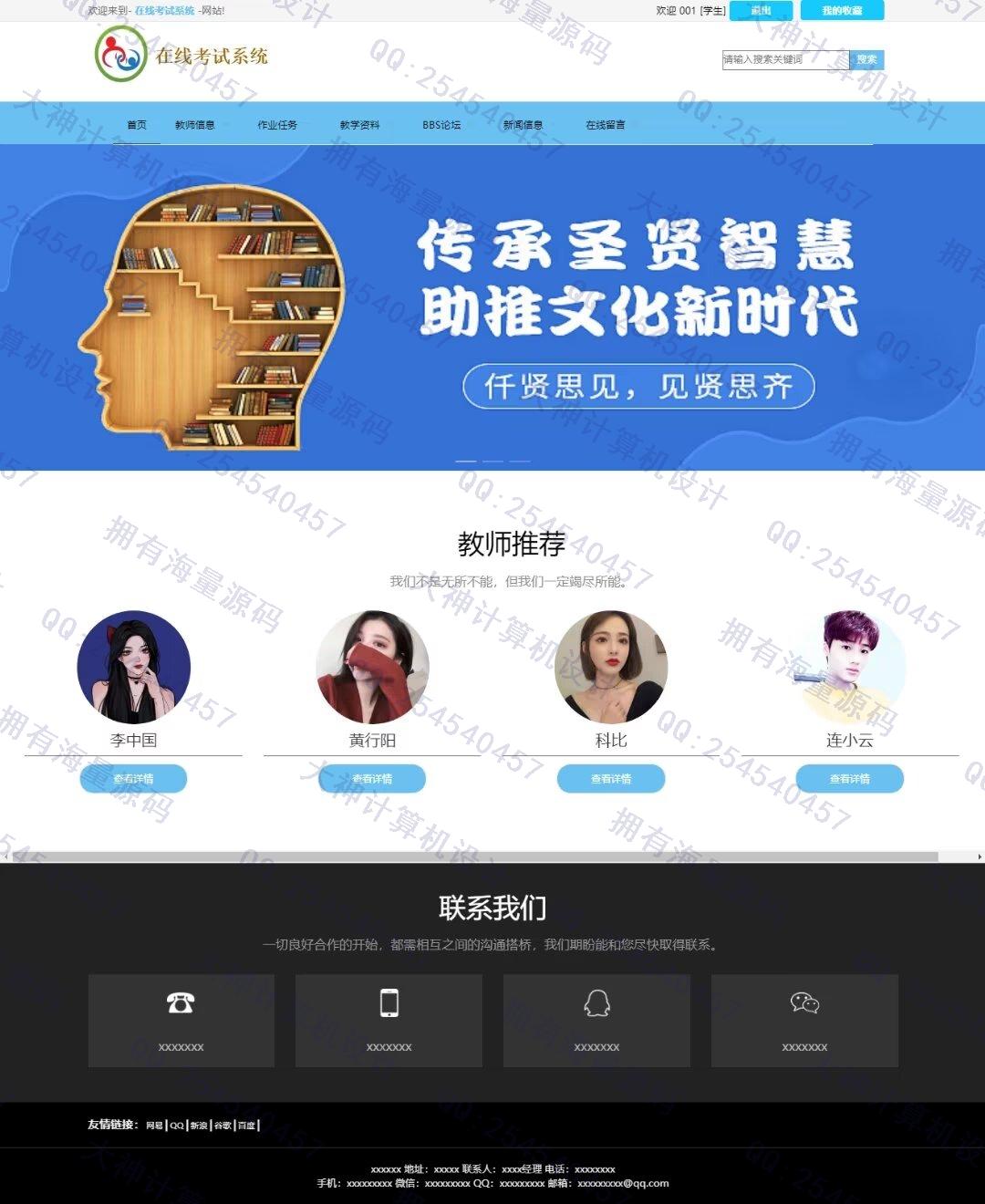 计算机源码设计实例-1459基于Springboot+Vue在线考试作业提交bbs论坛系统截图