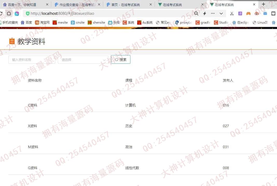 计算机源码设计实例-1459基于Springboot+Vue在线考试作业提交bbs论坛系统截图