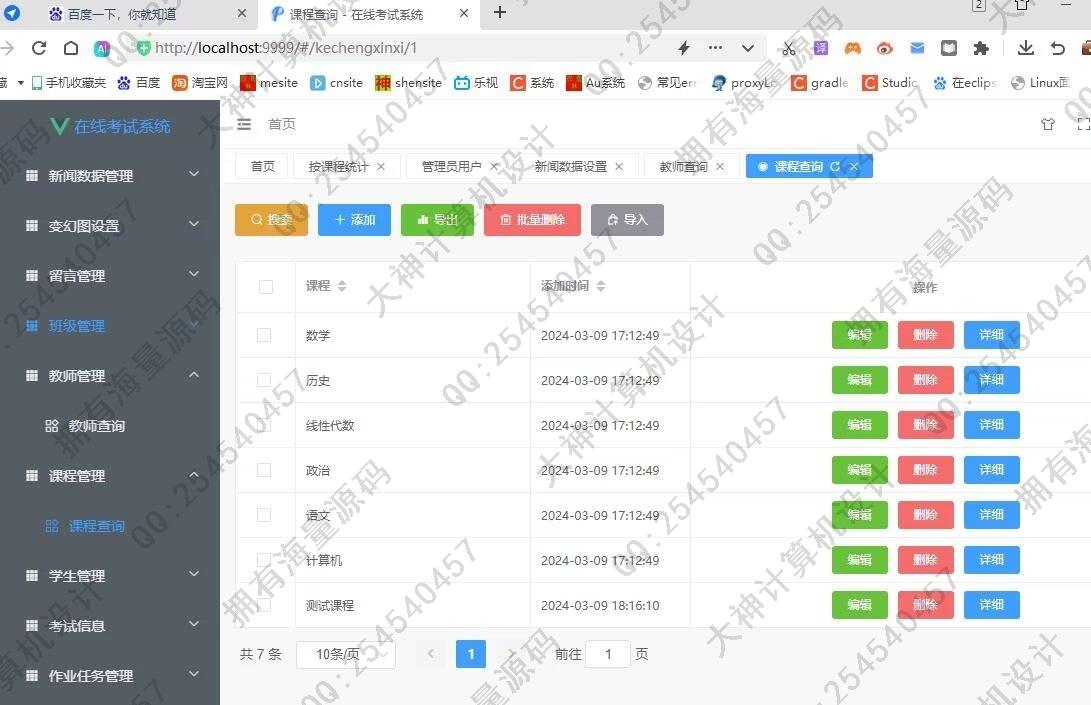 计算机源码设计实例-1459基于Springboot+Vue在线考试作业提交bbs论坛系统截图