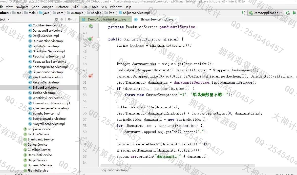 计算机源码设计实例-1459基于Springboot+Vue在线考试作业提交bbs论坛系统截图