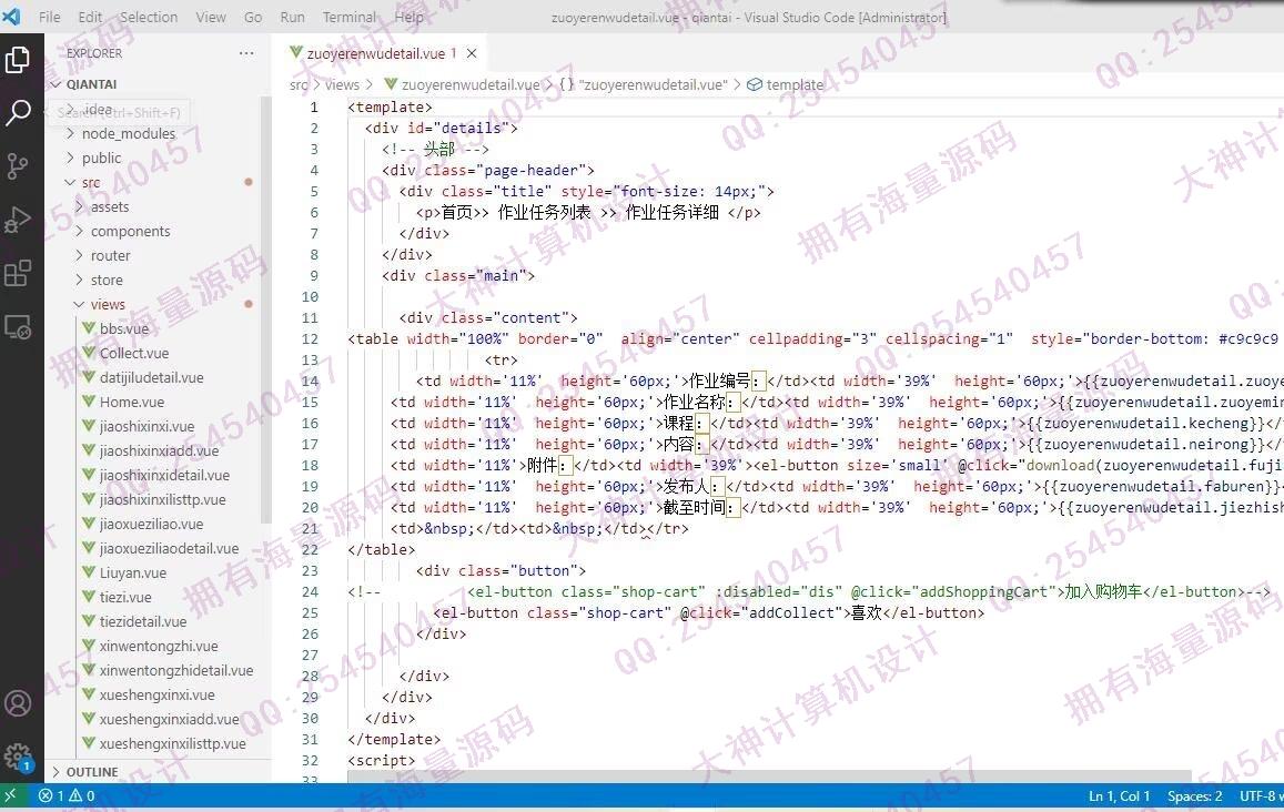 计算机源码设计实例-1459基于Springboot+Vue在线考试作业提交bbs论坛系统截图