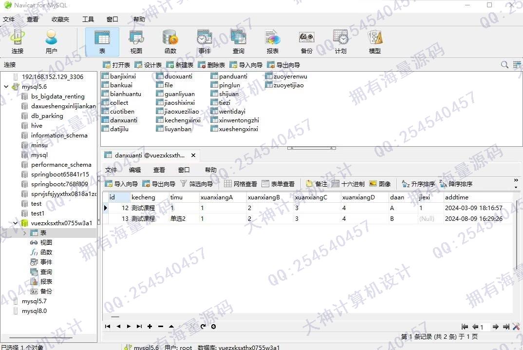 计算机源码设计实例-1459基于Springboot+Vue在线考试作业提交bbs论坛系统截图
