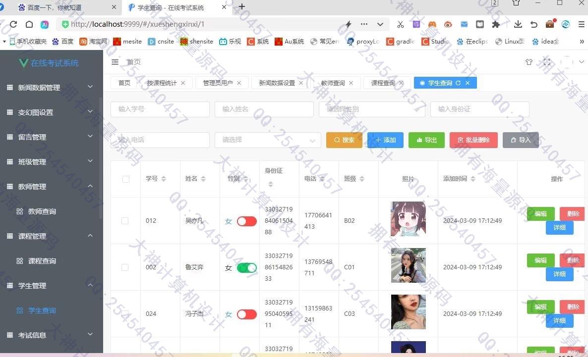 计算机源码设计实例-1459基于Springboot+Vue在线考试作业提交bbs论坛系统截图