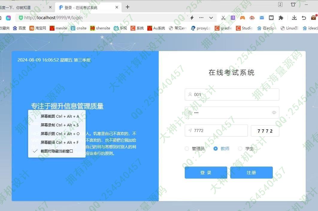 计算机源码设计实例-1459基于Springboot+Vue在线考试作业提交bbs论坛系统截图