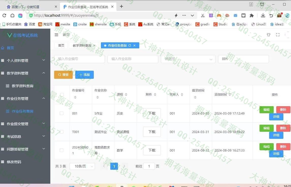 计算机源码设计实例-1459基于Springboot+Vue在线考试作业提交bbs论坛系统截图
