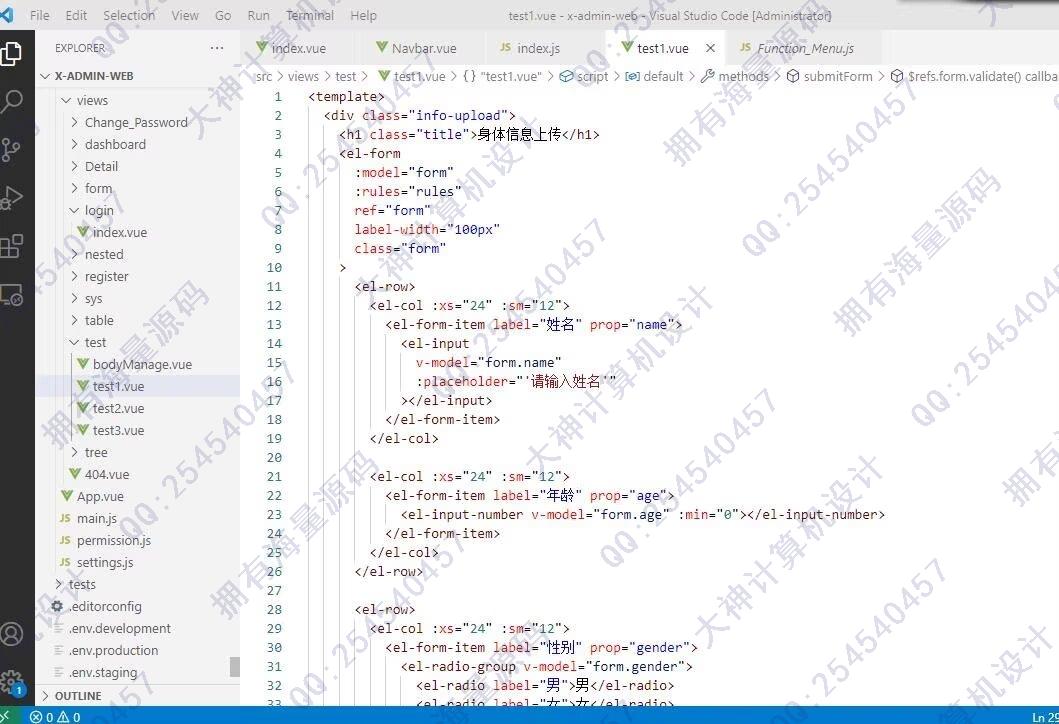 计算机源码设计实例-1460基于Springboot+Vue的个人健康管理系统设计截图