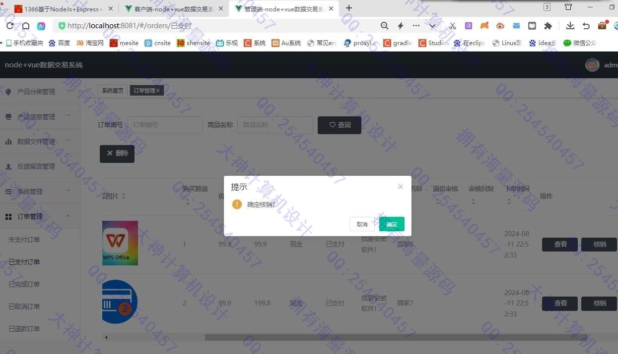 Դʵ-1461Nodejs+Express+Vueݽ׹̳վͼ