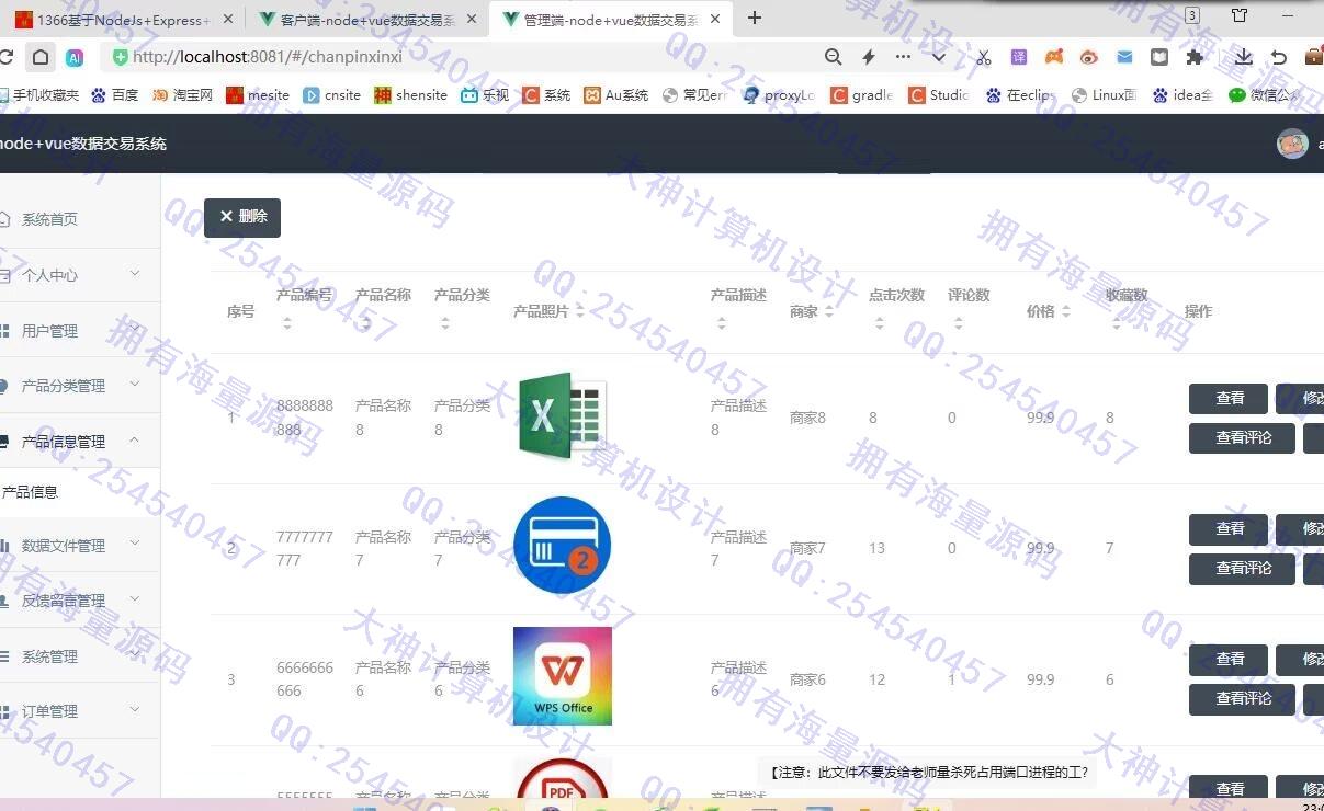 Դʵ-1461Nodejs+Express+Vueݽ׹̳վͼ