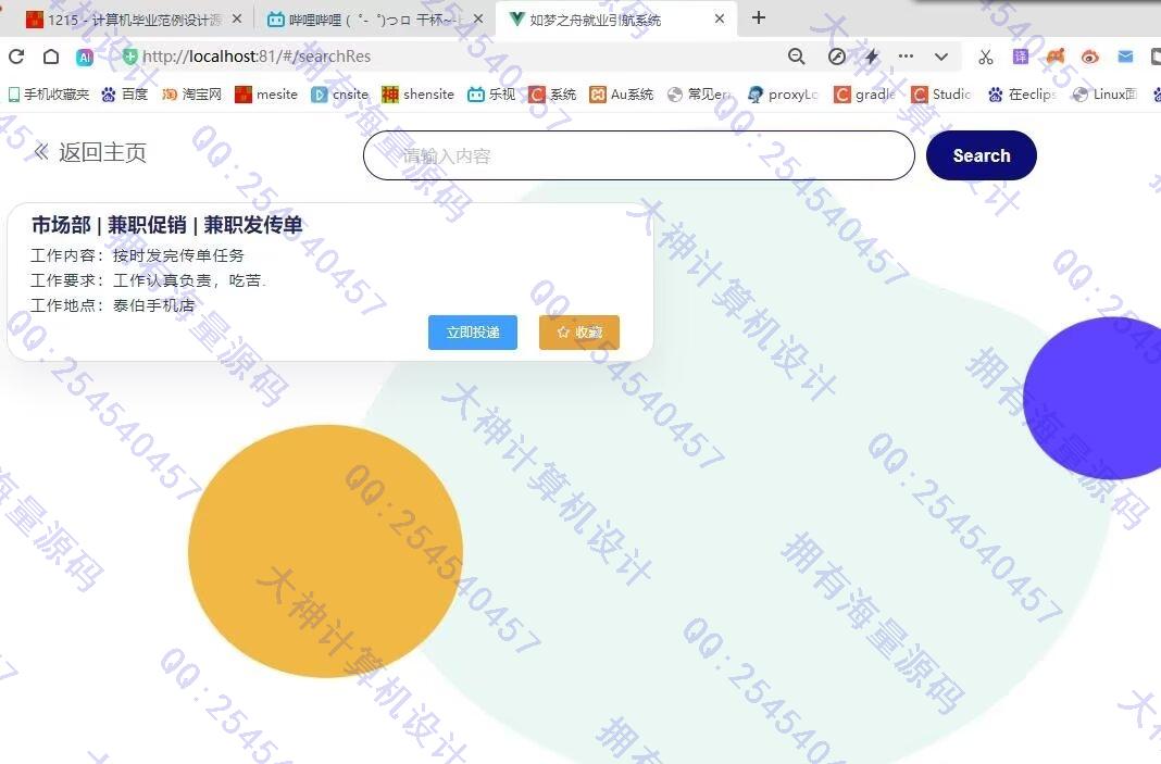 Դʵ-1462Springboot+VueУ԰ְƸվƴЭͬƼͼ