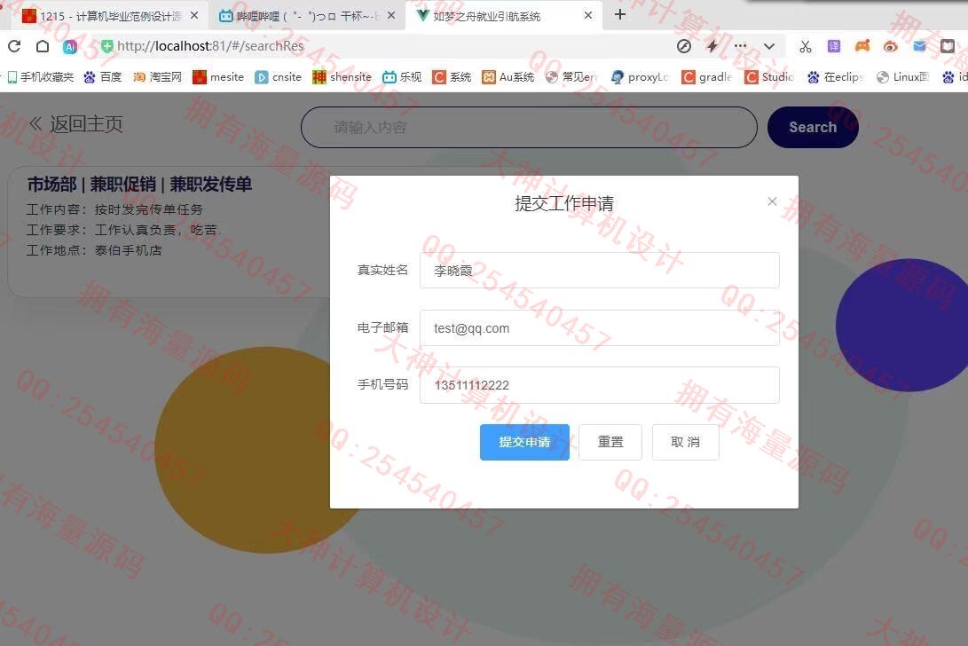 Դʵ-1462Springboot+VueУ԰ְƸվƴЭͬƼͼ