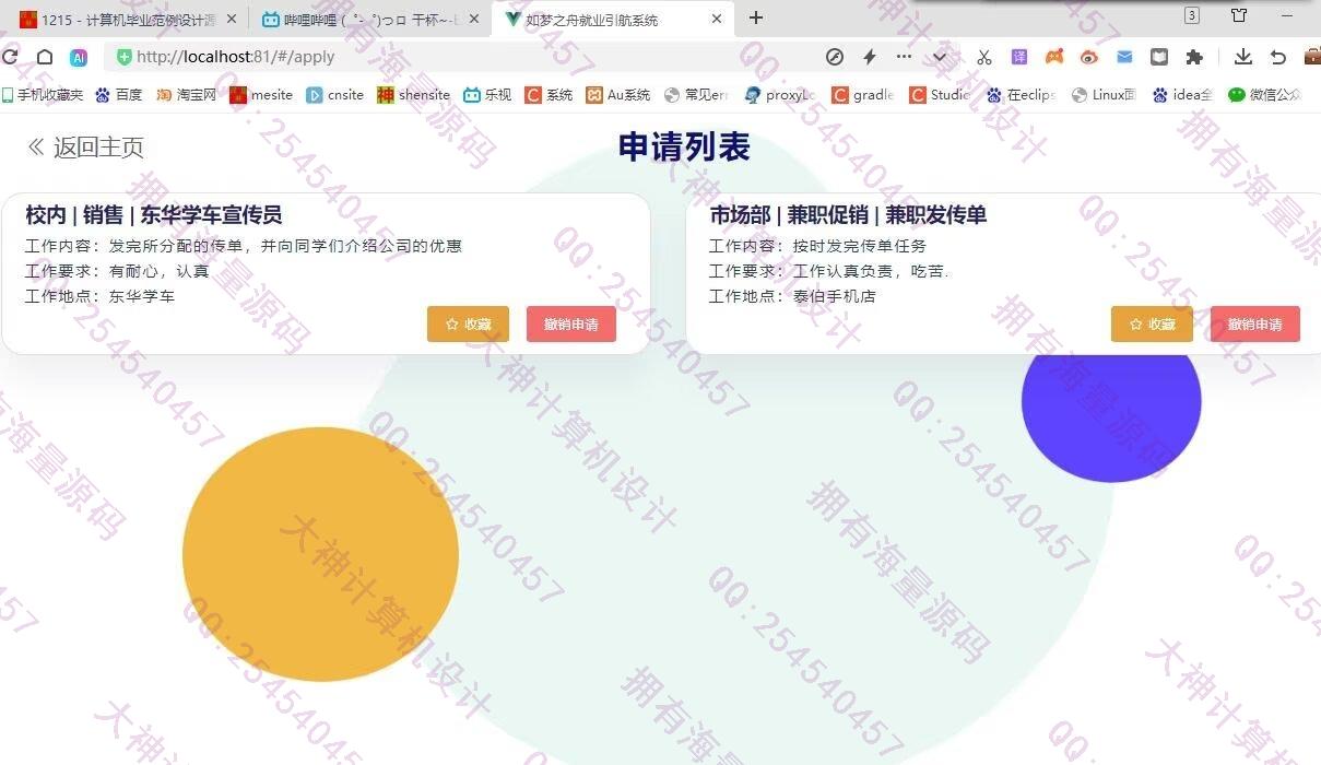 Դʵ-1462Springboot+VueУ԰ְƸվƴЭͬƼͼ