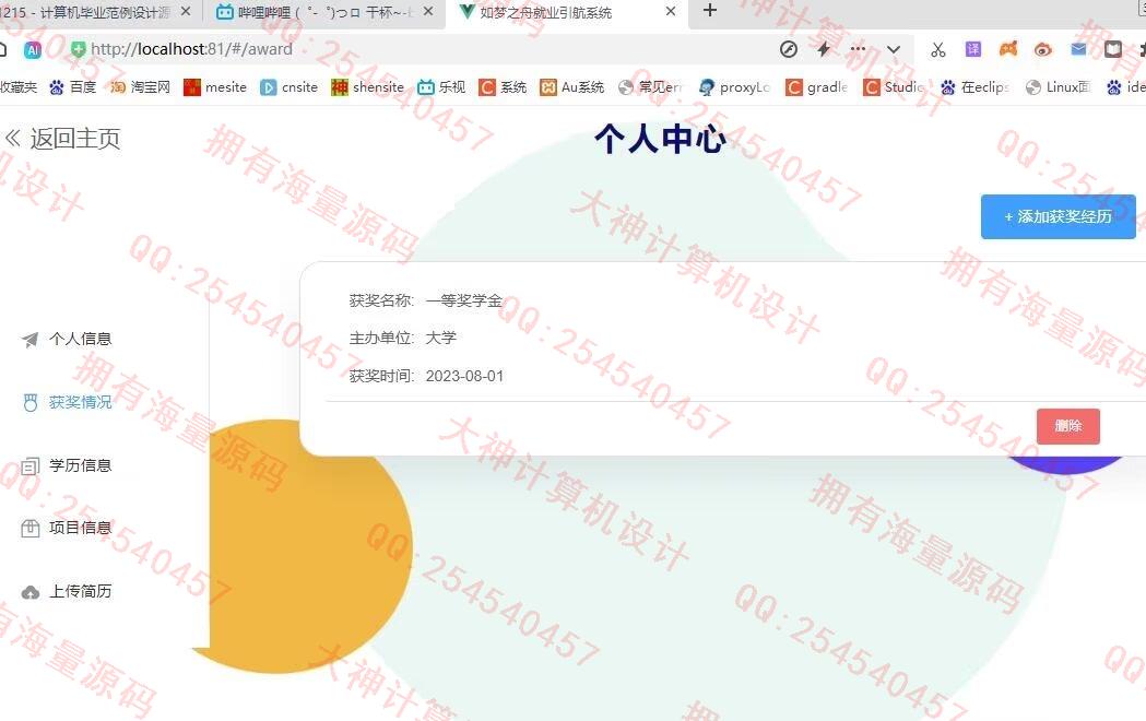 Դʵ-1462Springboot+VueУ԰ְƸվƴЭͬƼͼ