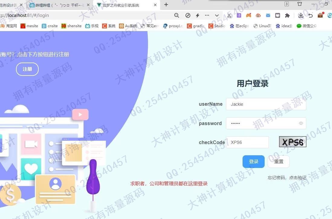 Դʵ-1462Springboot+VueУ԰ְƸվƴЭͬƼͼ
