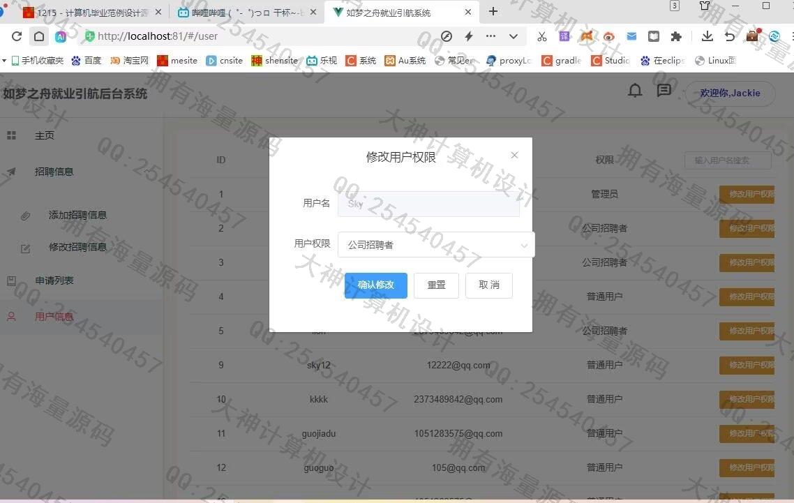 Դʵ-1462Springboot+VueУ԰ְƸվƴЭͬƼͼ