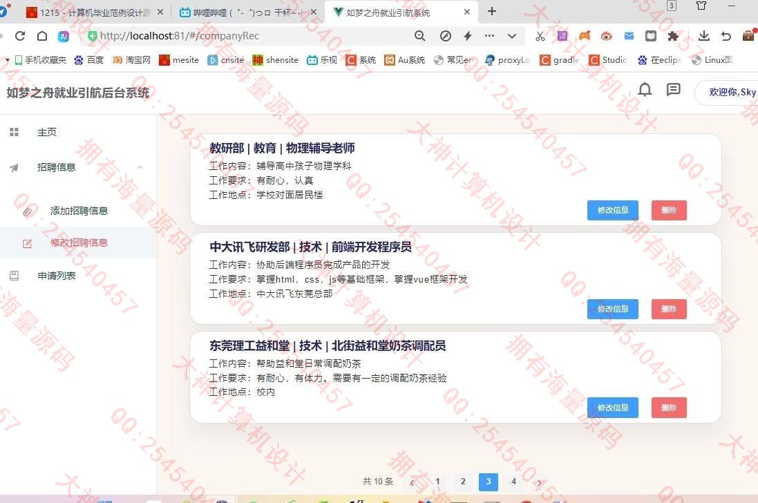 Դʵ-1462Springboot+VueУ԰ְƸվƴЭͬƼͼ