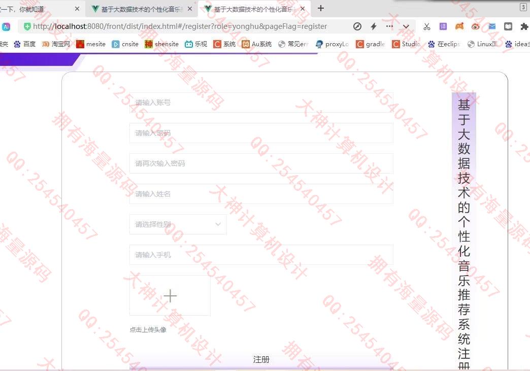 计算机源码设计实例-1463基于Python大数据个性化音乐推荐系统在线音乐网站设计截图
