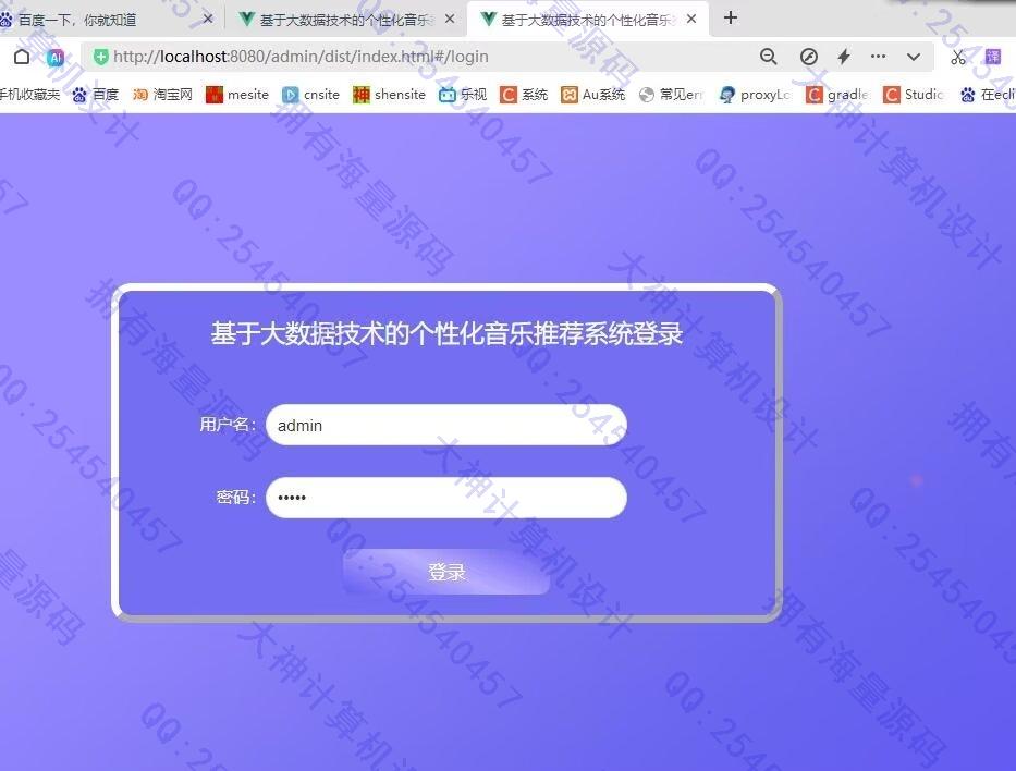 计算机源码设计实例-1463基于Python大数据个性化音乐推荐系统在线音乐网站设计截图