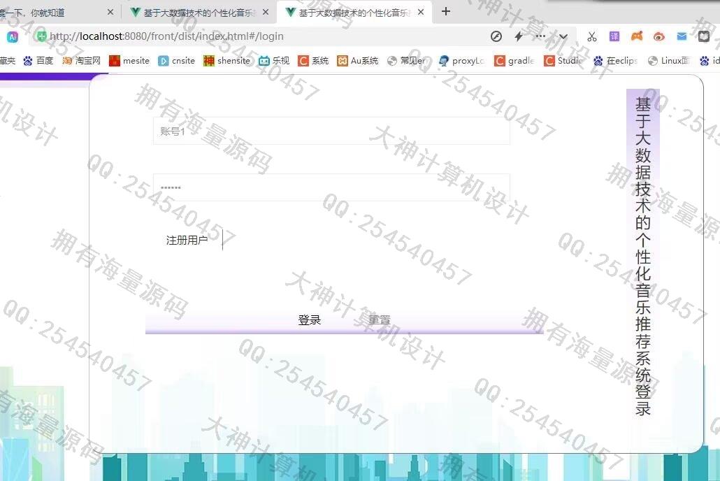 计算机源码设计实例-1463基于Python大数据个性化音乐推荐系统在线音乐网站设计截图